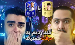 Jak zagrać draft ze znajomym w FIFA 23 bez zbędnych problemów