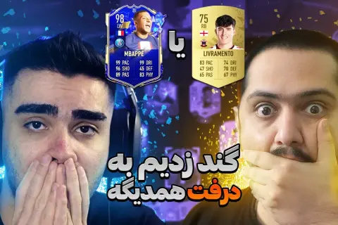 Jak zagrać draft ze znajomym w FIFA 23 bez zbędnych problemów