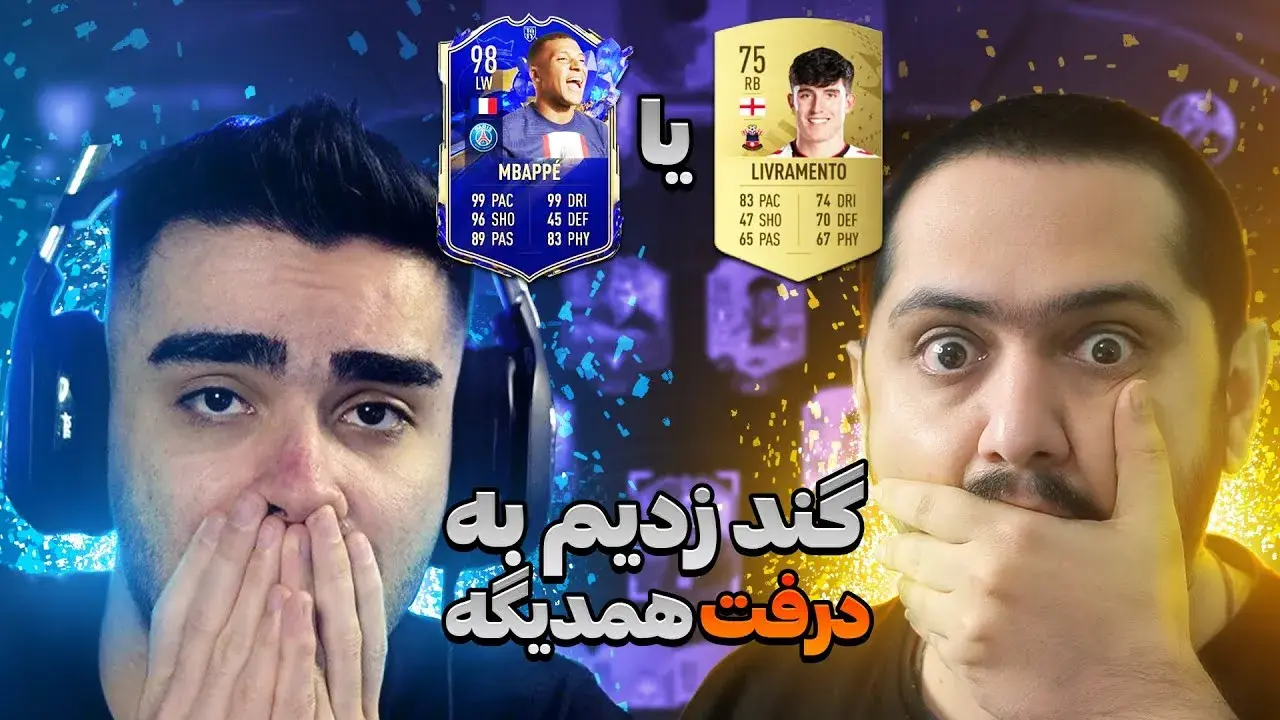 Jak zagrać draft ze znajomym w FIFA 23 bez zbędnych problemów